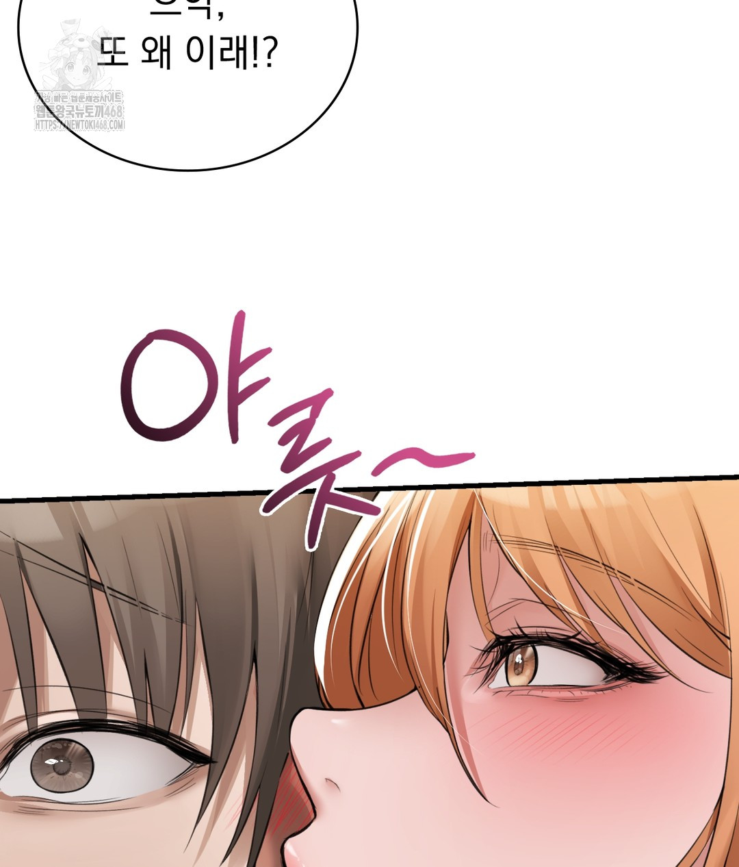 PC Room Girl Raw - Chapter 3 - photo - 148