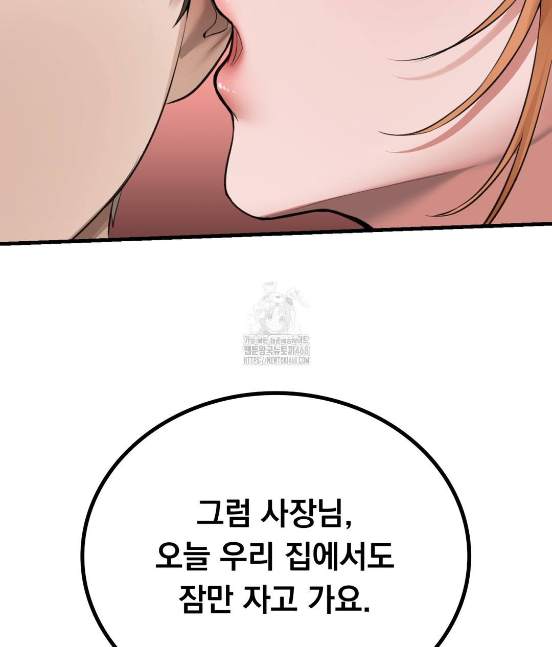 PC Room Girl Raw - Chapter 3 - photo - 149