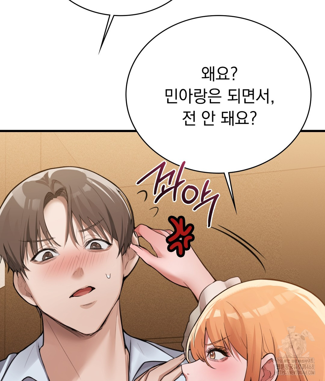 PC Room Girl Raw - Chapter 3 - photo - 152