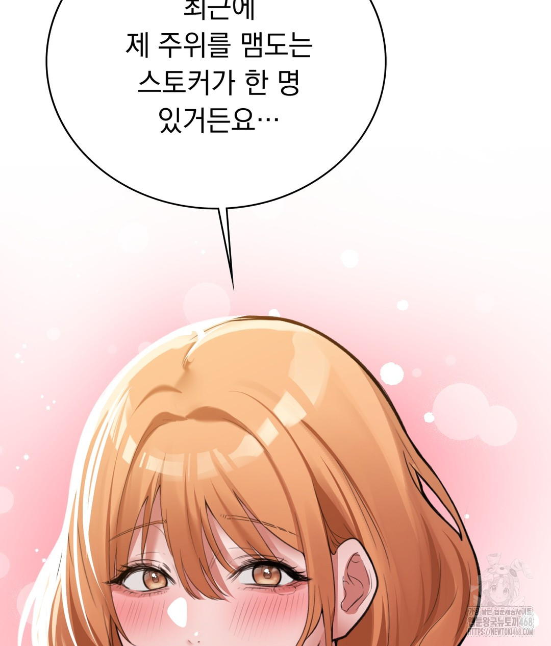 PC Room Girl Raw - Chapter 3 - photo - 158