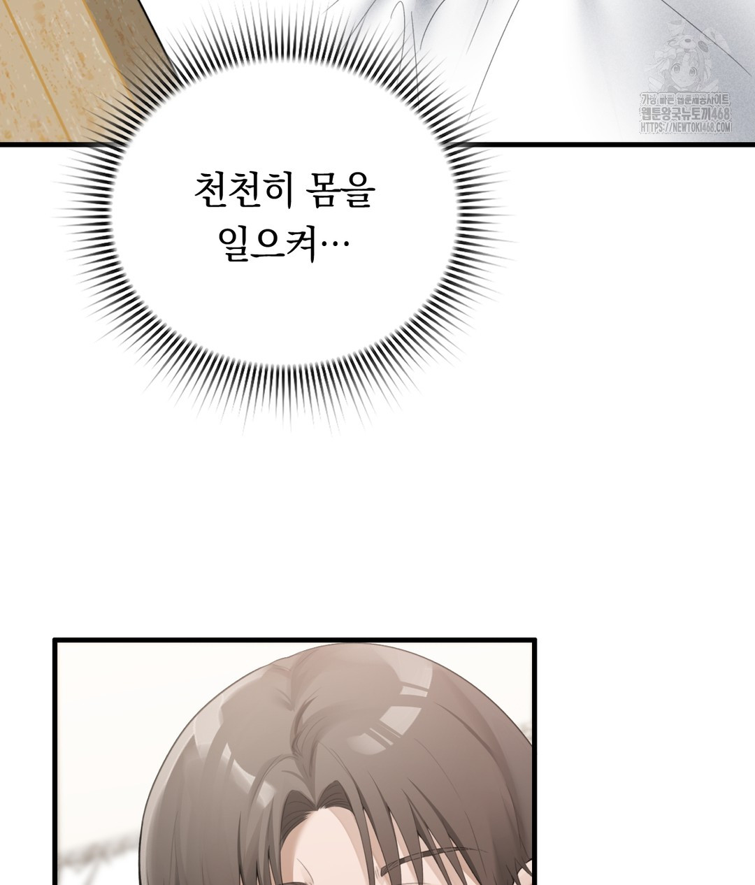 PC Room Girl Raw - Chapter 3 - photo - 16