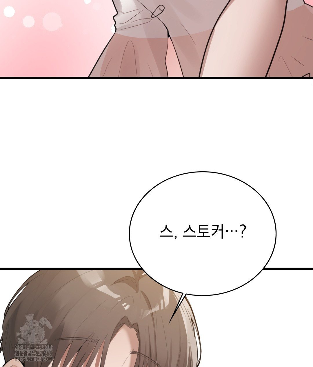 PC Room Girl Raw - Chapter 3 - photo - 160