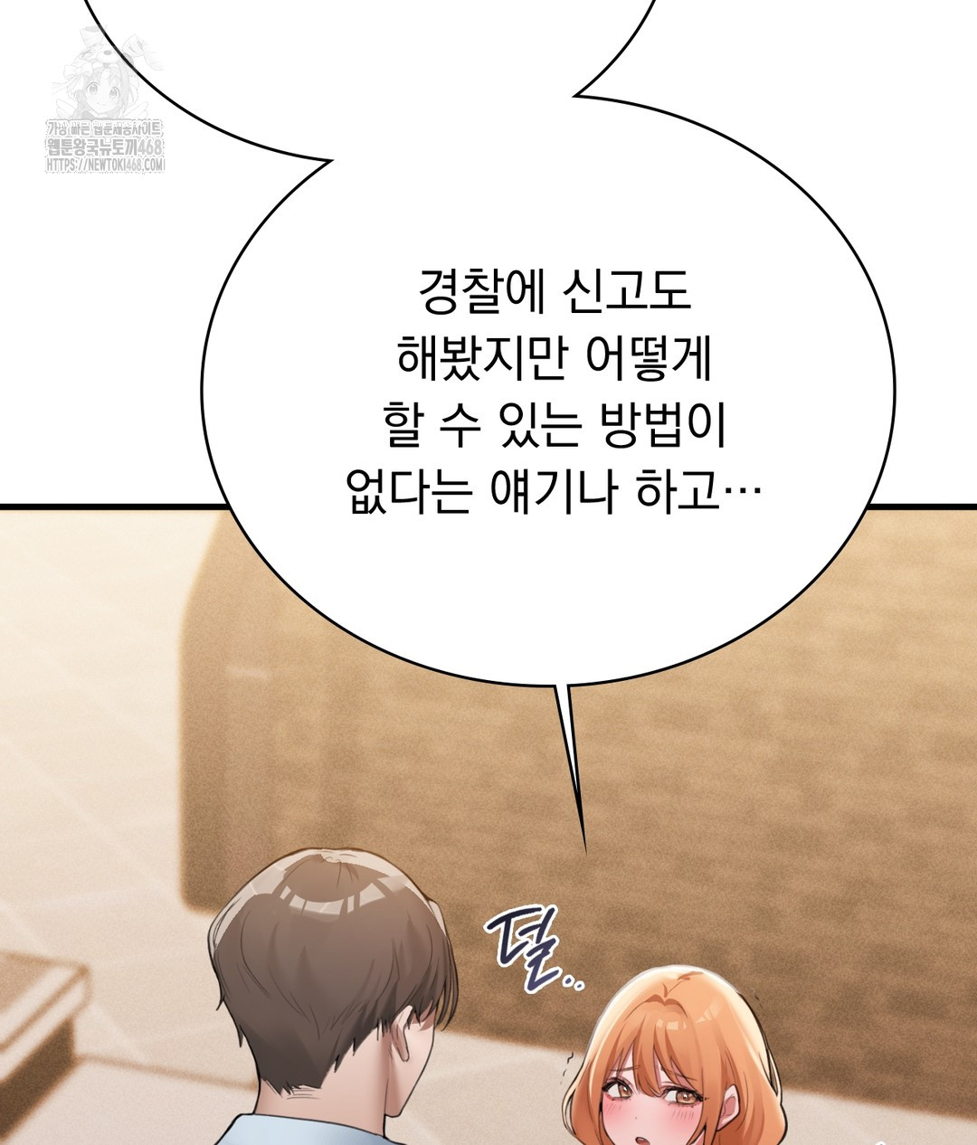 PC Room Girl Raw - Chapter 3 - photo - 162