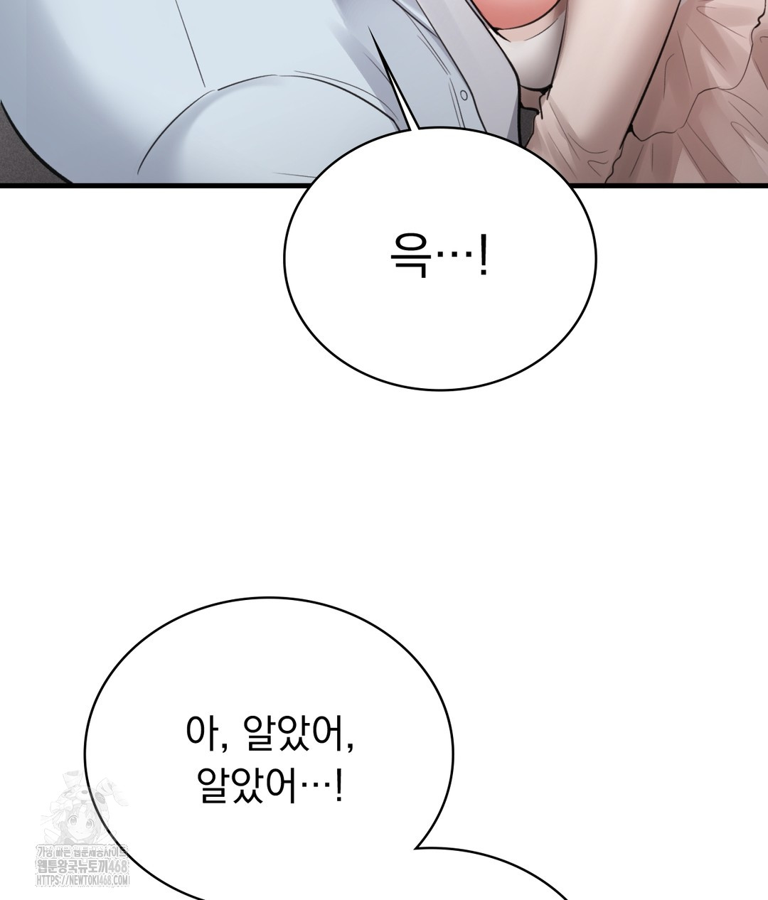 PC Room Girl Raw - Chapter 3 - photo - 167