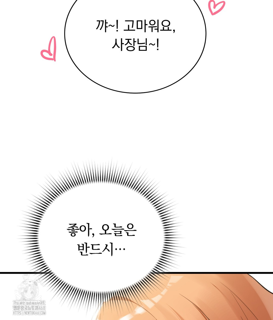 PC Room Girl Raw - Chapter 3 - photo - 169