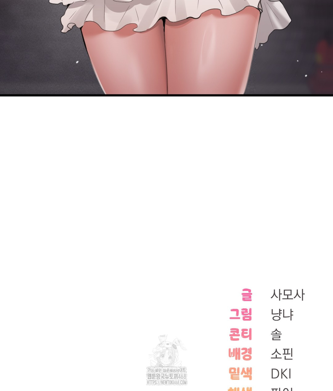 PC Room Girl Raw - Chapter 3 - photo - 175