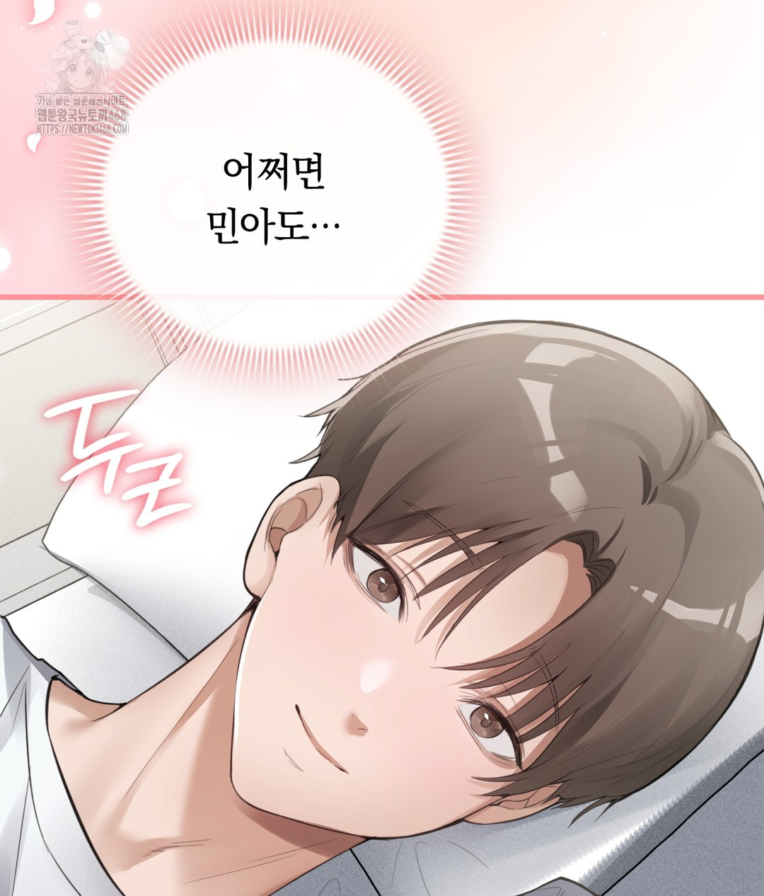 PC Room Girl Raw - Chapter 3 - photo - 35
