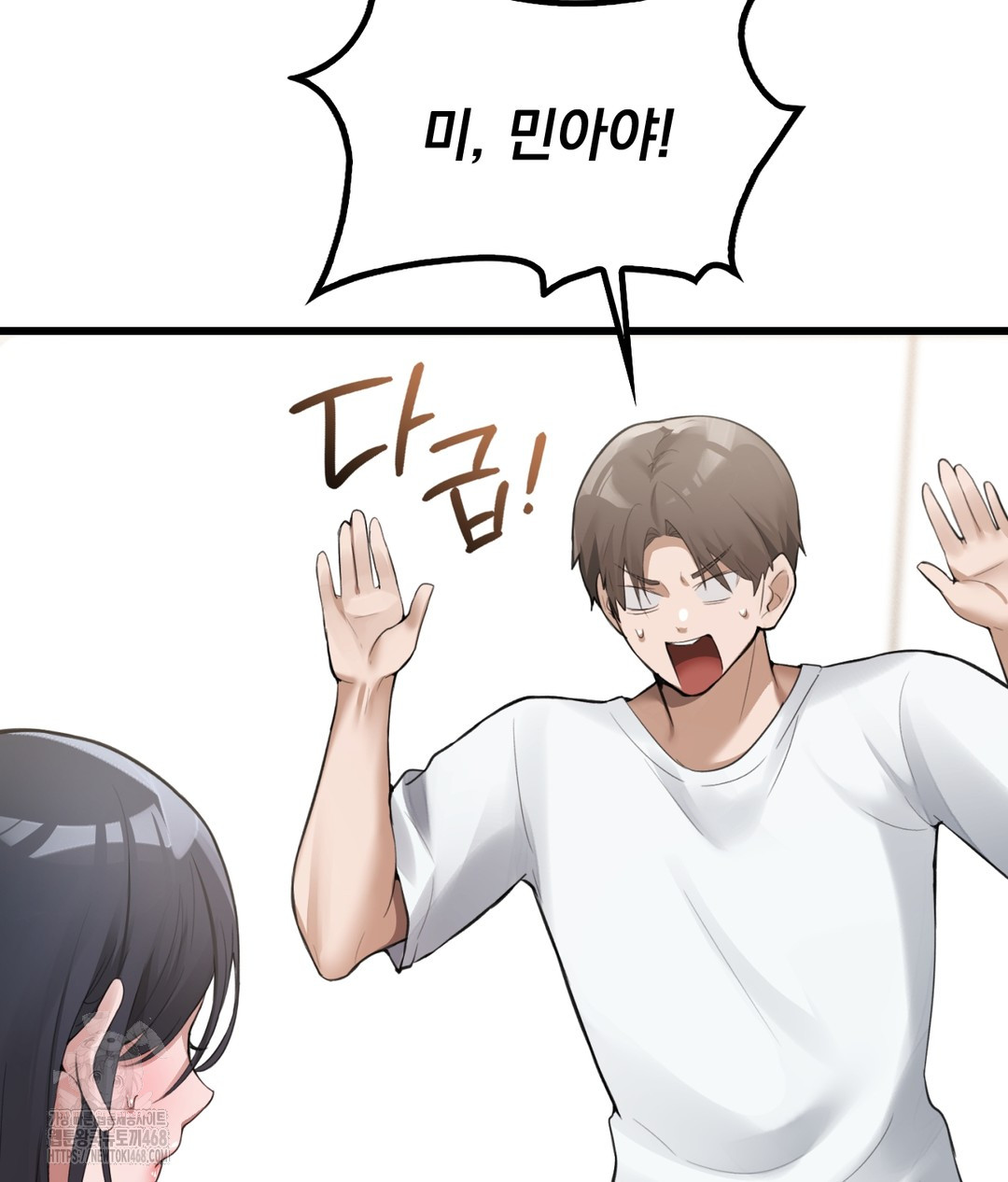 PC Room Girl Raw - Chapter 3 - photo - 44
