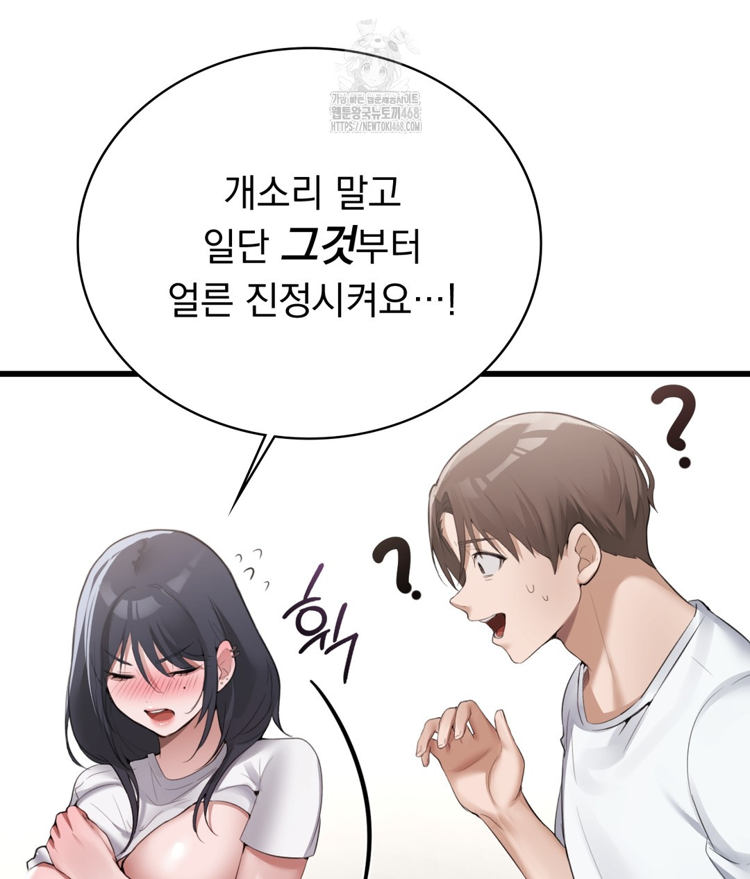 PC Room Girl Raw - Chapter 3 - photo - 49