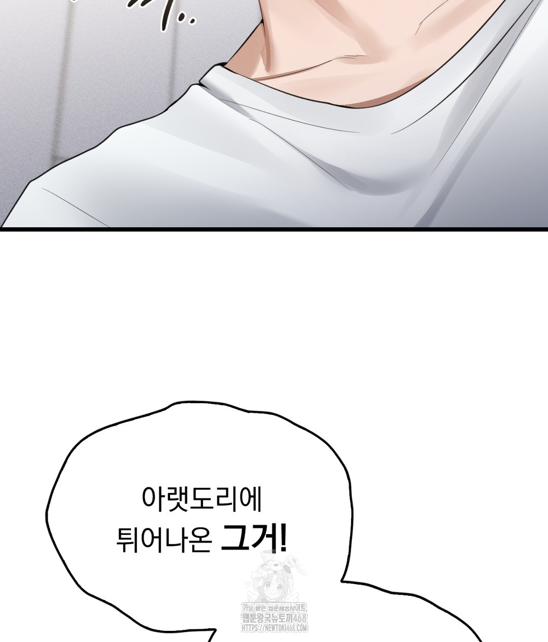 PC Room Girl Raw - Chapter 3 - photo - 52