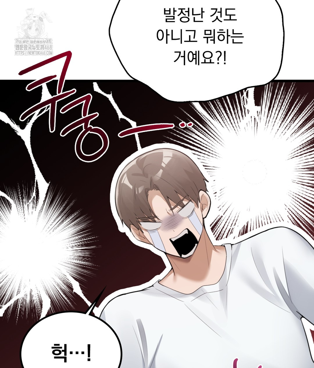 PC Room Girl Raw - Chapter 3 - photo - 53