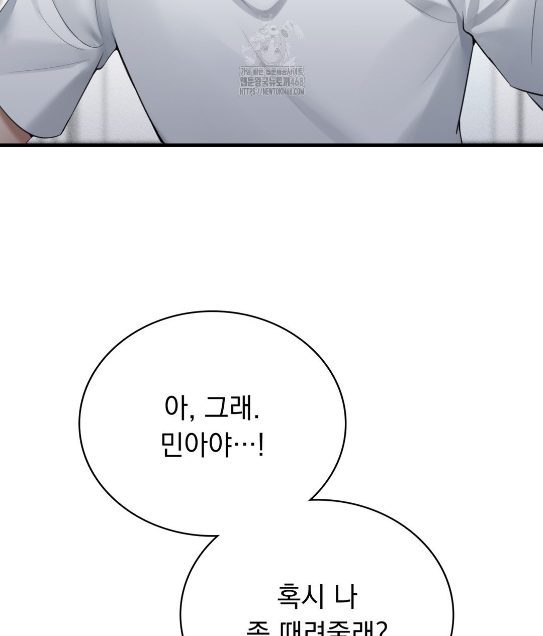 PC Room Girl Raw - Chapter 3 - photo - 56