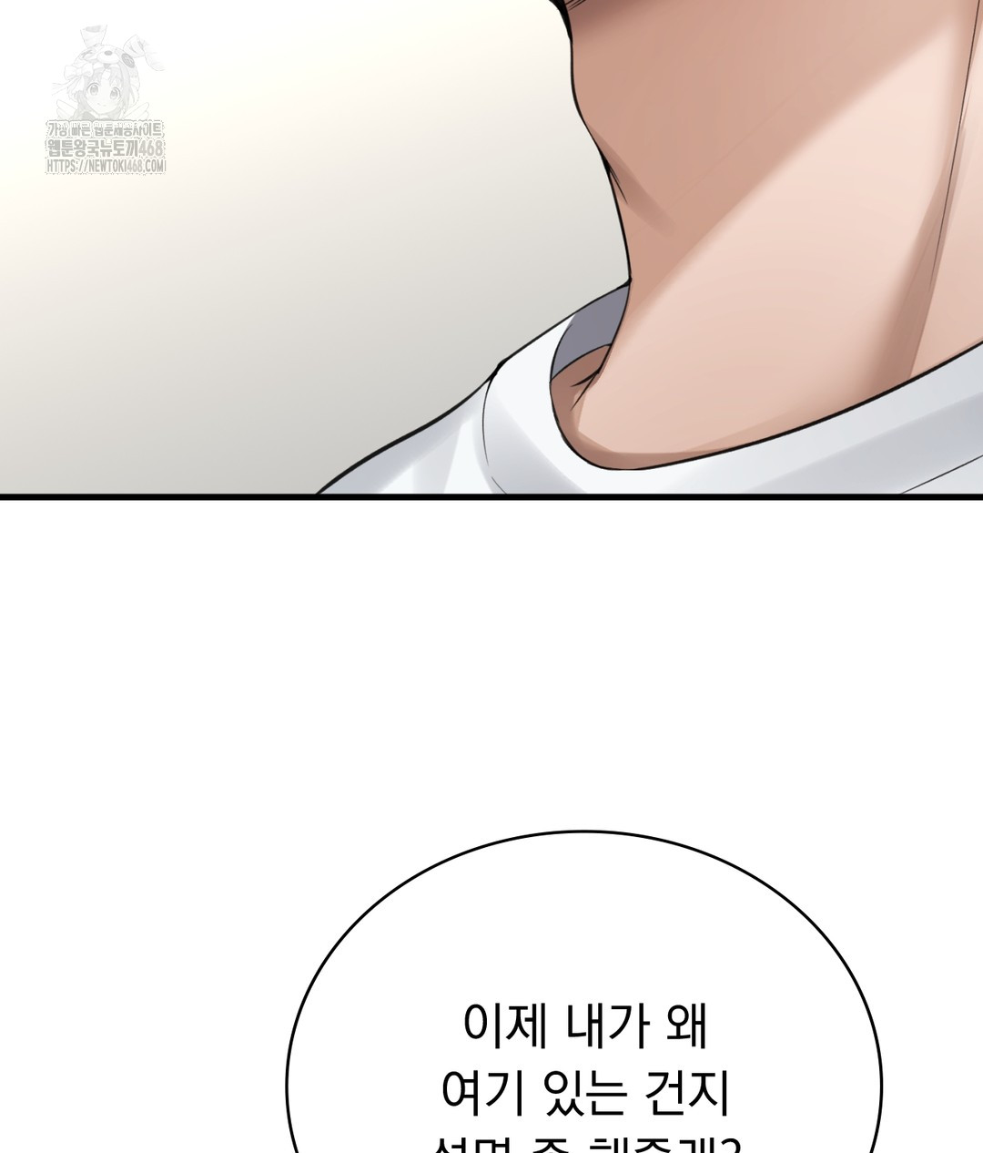 PC Room Girl Raw - Chapter 3 - photo - 66