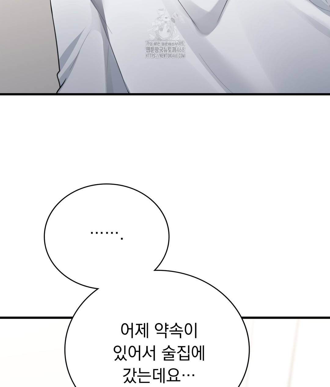 PC Room Girl Raw - Chapter 3 - photo - 68