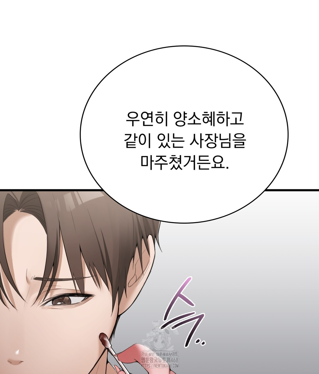 PC Room Girl Raw - Chapter 3 - photo - 70