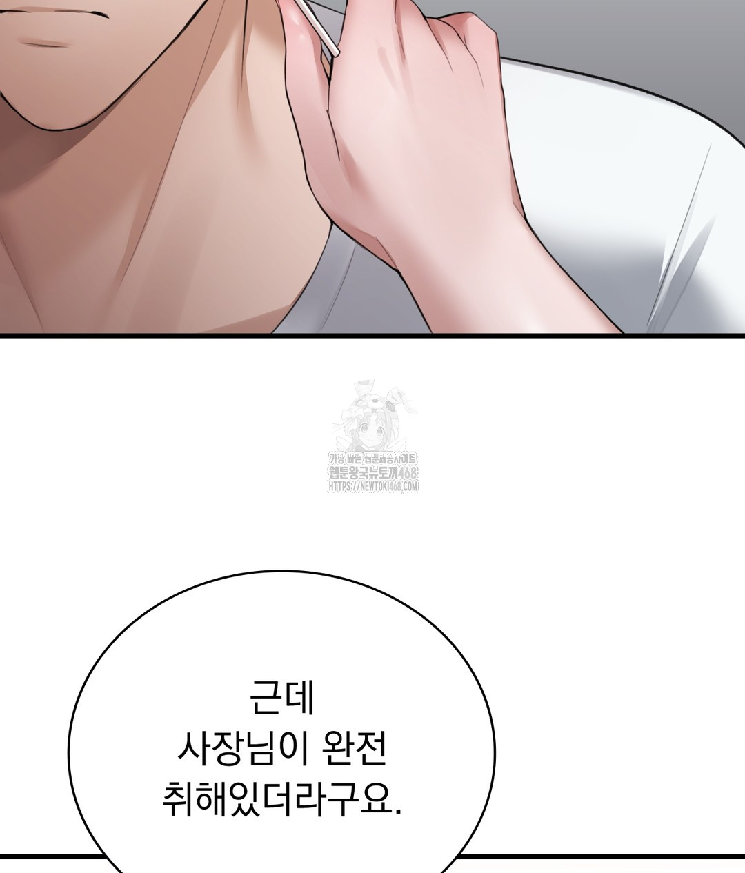 PC Room Girl Raw - Chapter 3 - photo - 71