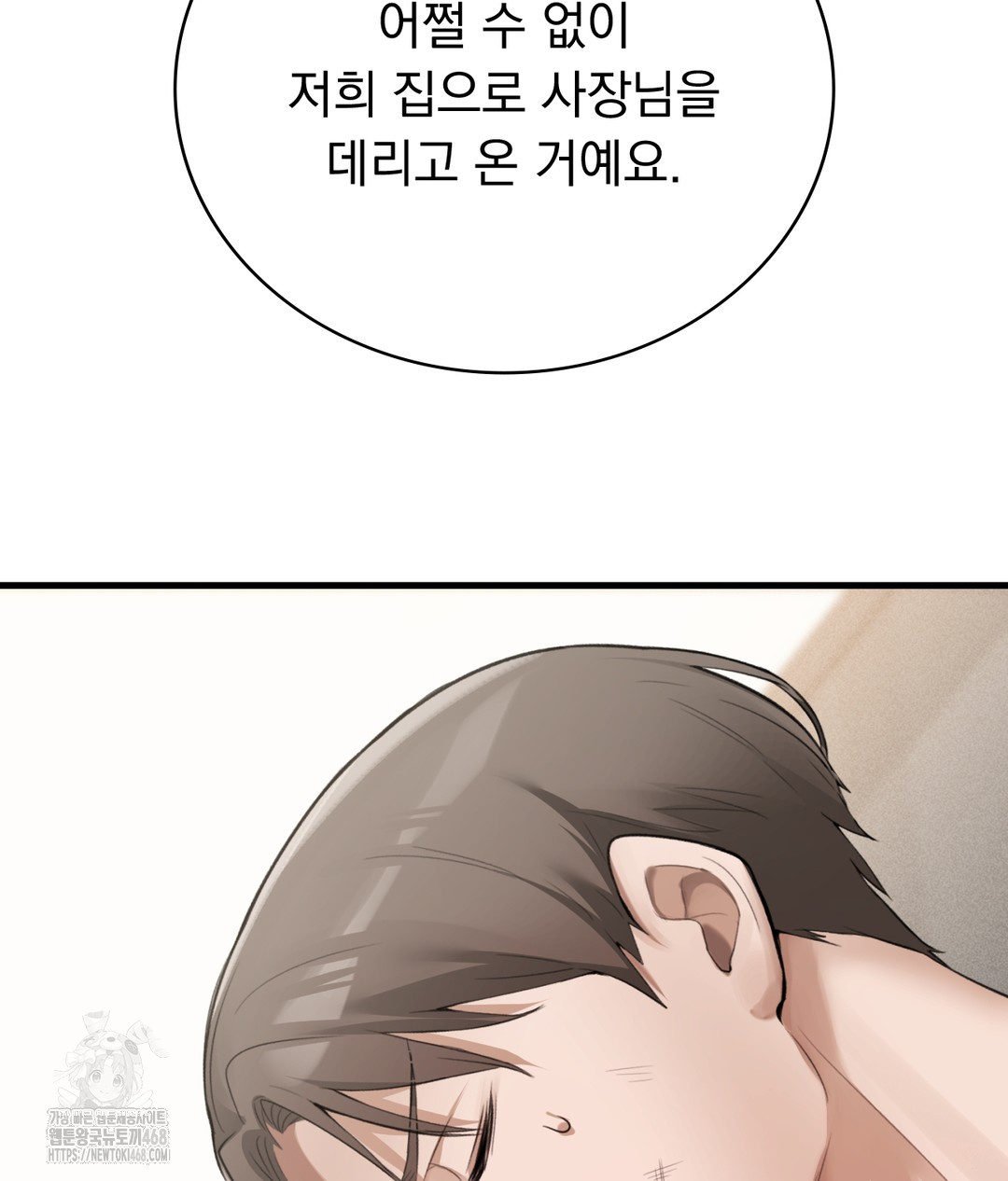 PC Room Girl Raw - Chapter 3 - photo - 76