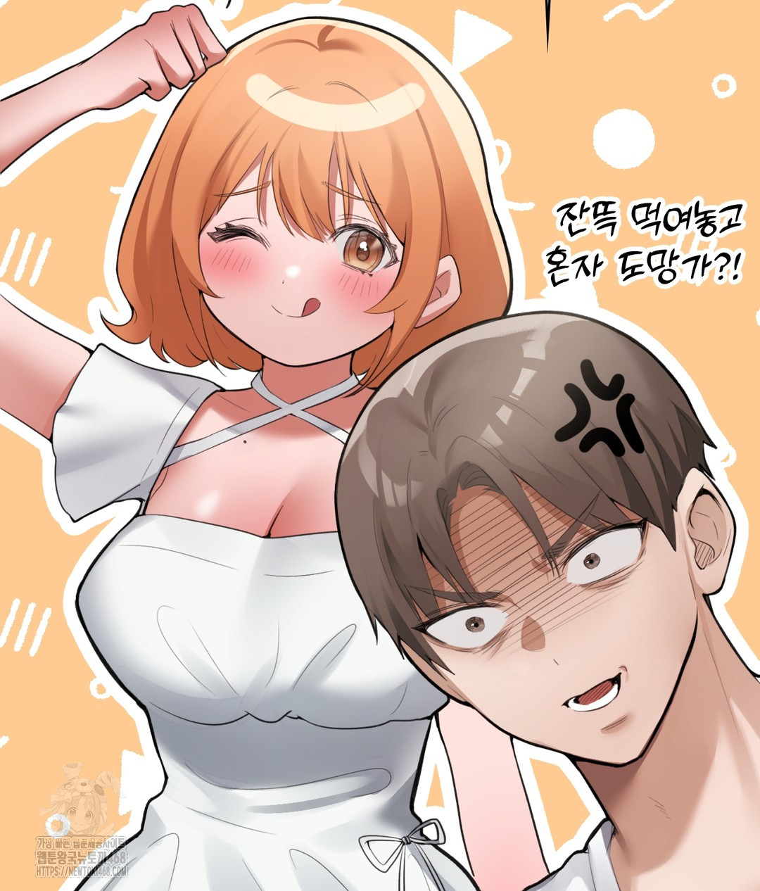 PC Room Girl Raw - Chapter 3 - photo - 79