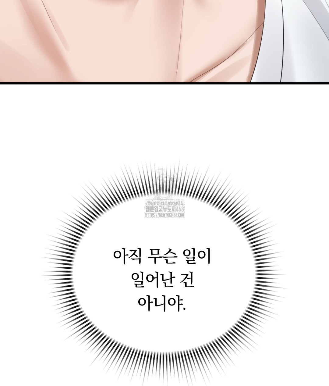 PC Room Girl Raw - Chapter 3 - photo - 8