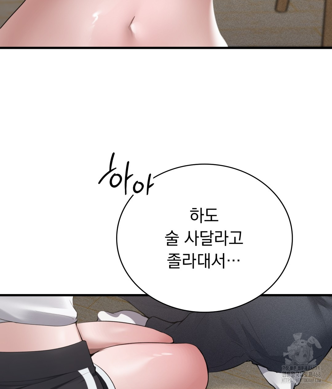 PC Room Girl Raw - Chapter 3 - photo - 89
