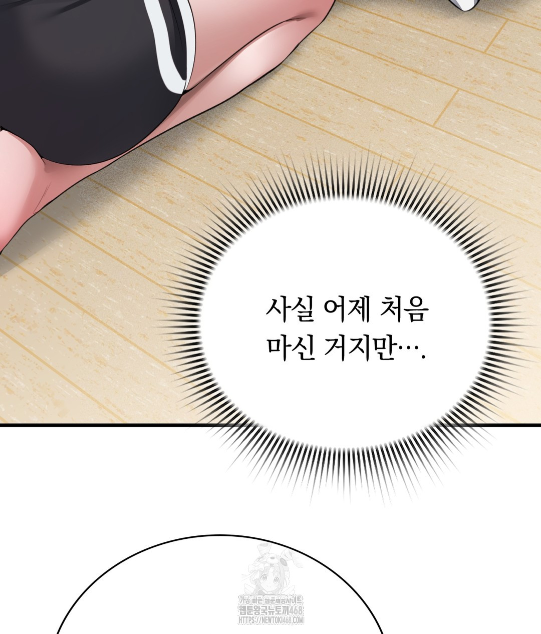 PC Room Girl Raw - Chapter 3 - photo - 90