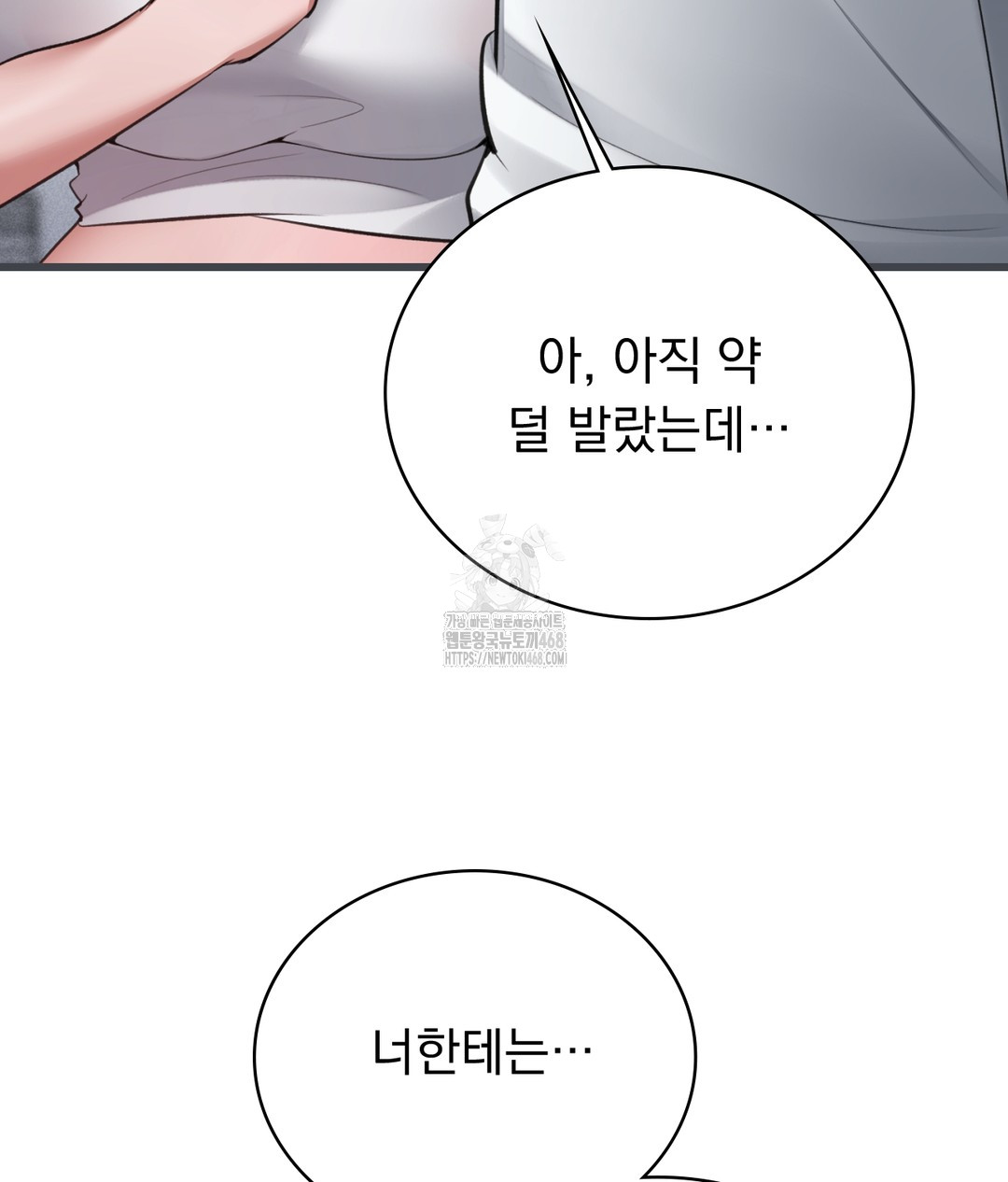 PC Room Girl Raw - Chapter 3 - photo - 93
