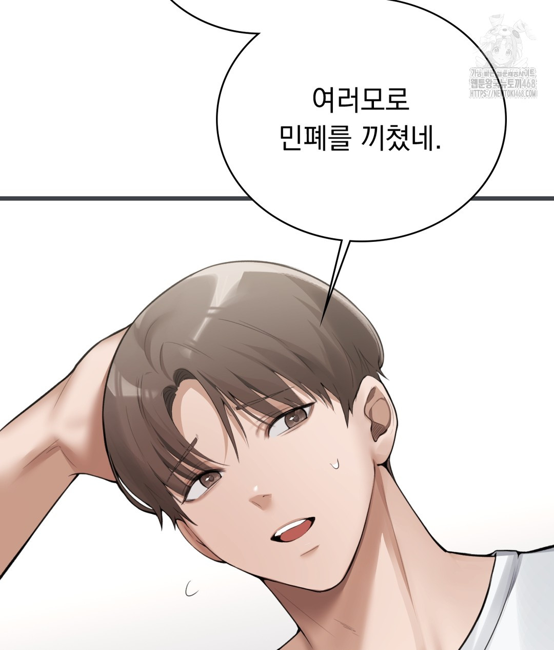 PC Room Girl Raw - Chapter 3 - photo - 94