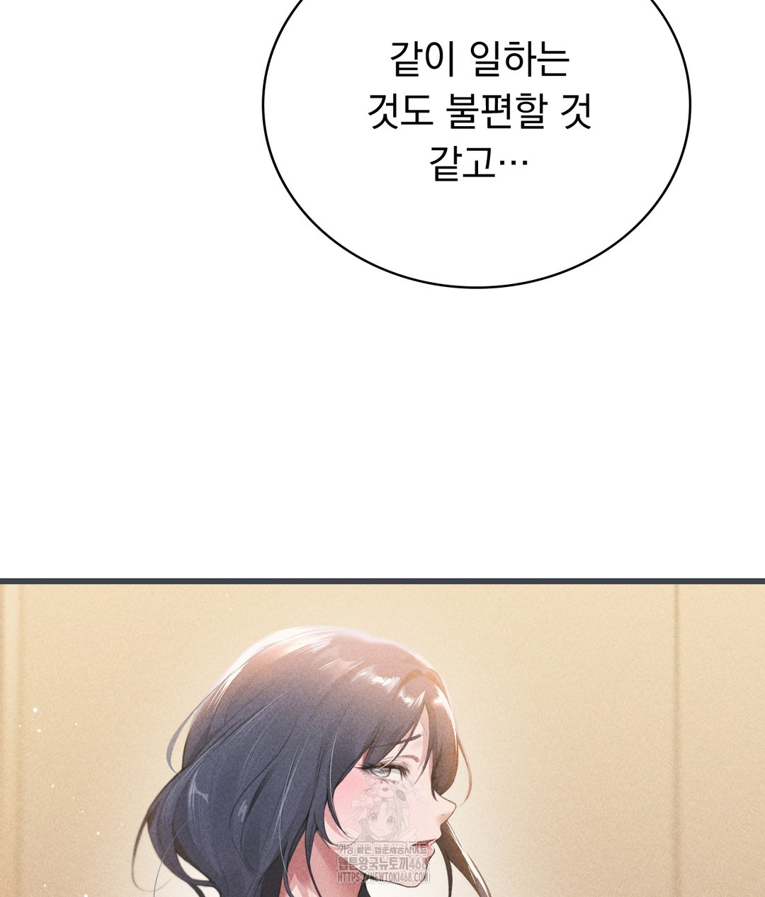 PC Room Girl Raw - Chapter 3 - photo - 98
