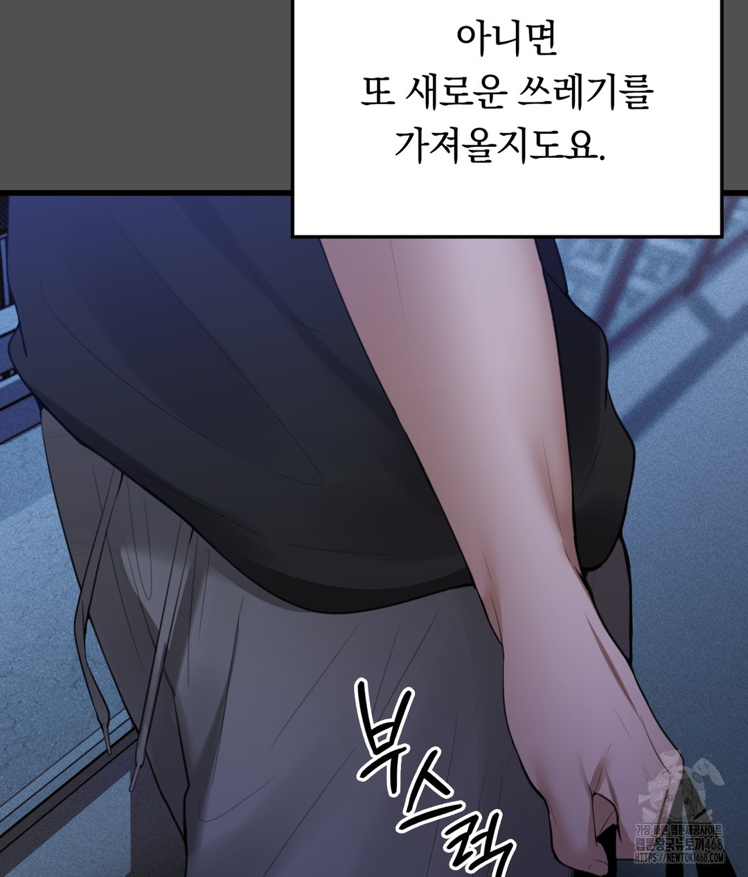 PC Room Girl Raw - Chapter 4 - photo - 101