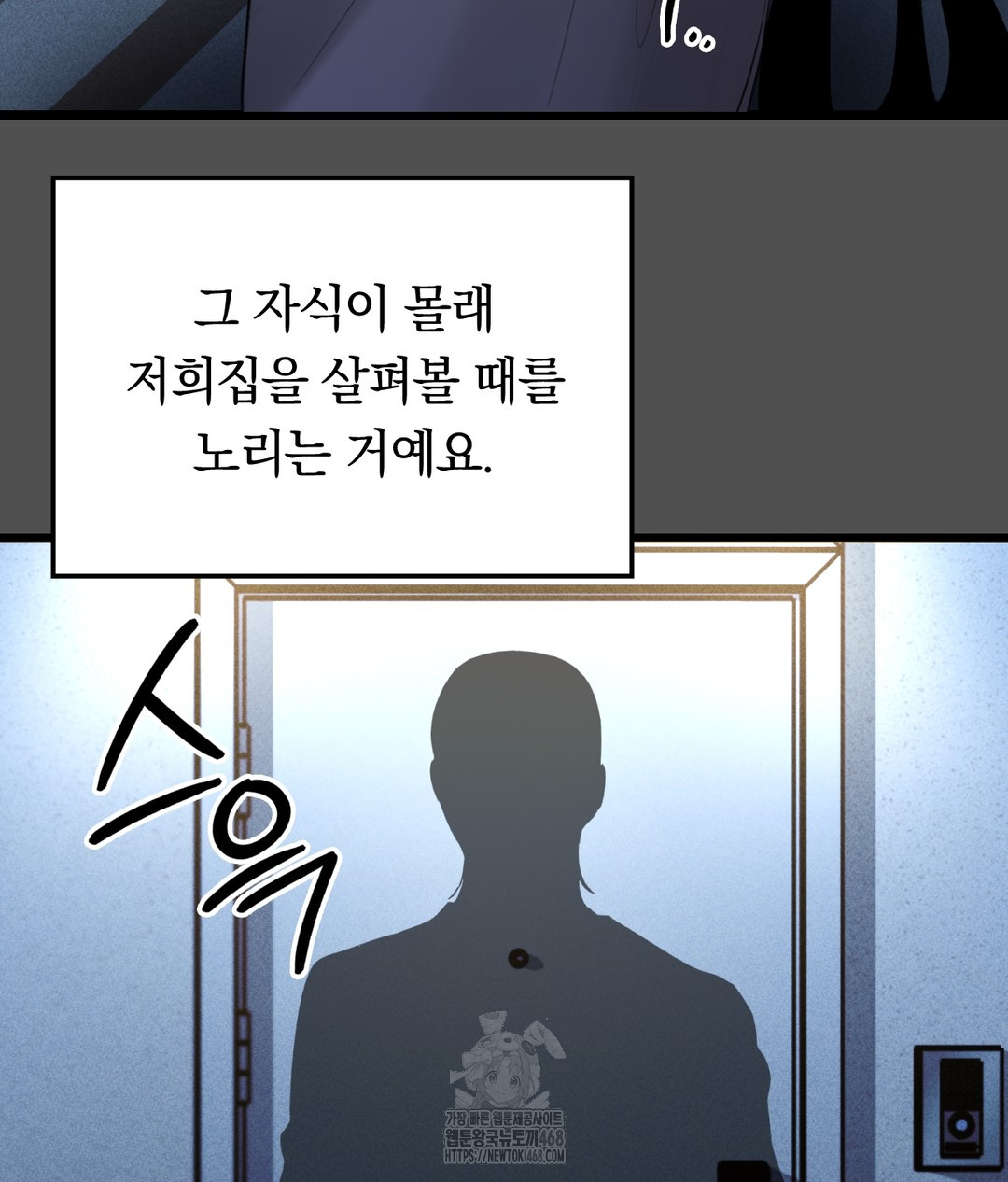 PC Room Girl Raw - Chapter 4 - photo - 102