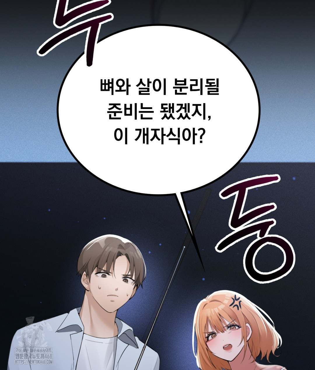PC Room Girl Raw - Chapter 4 - photo - 108