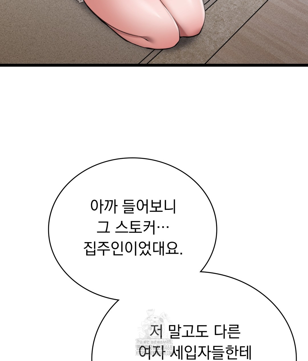 PC Room Girl Raw - Chapter 4 - photo - 119
