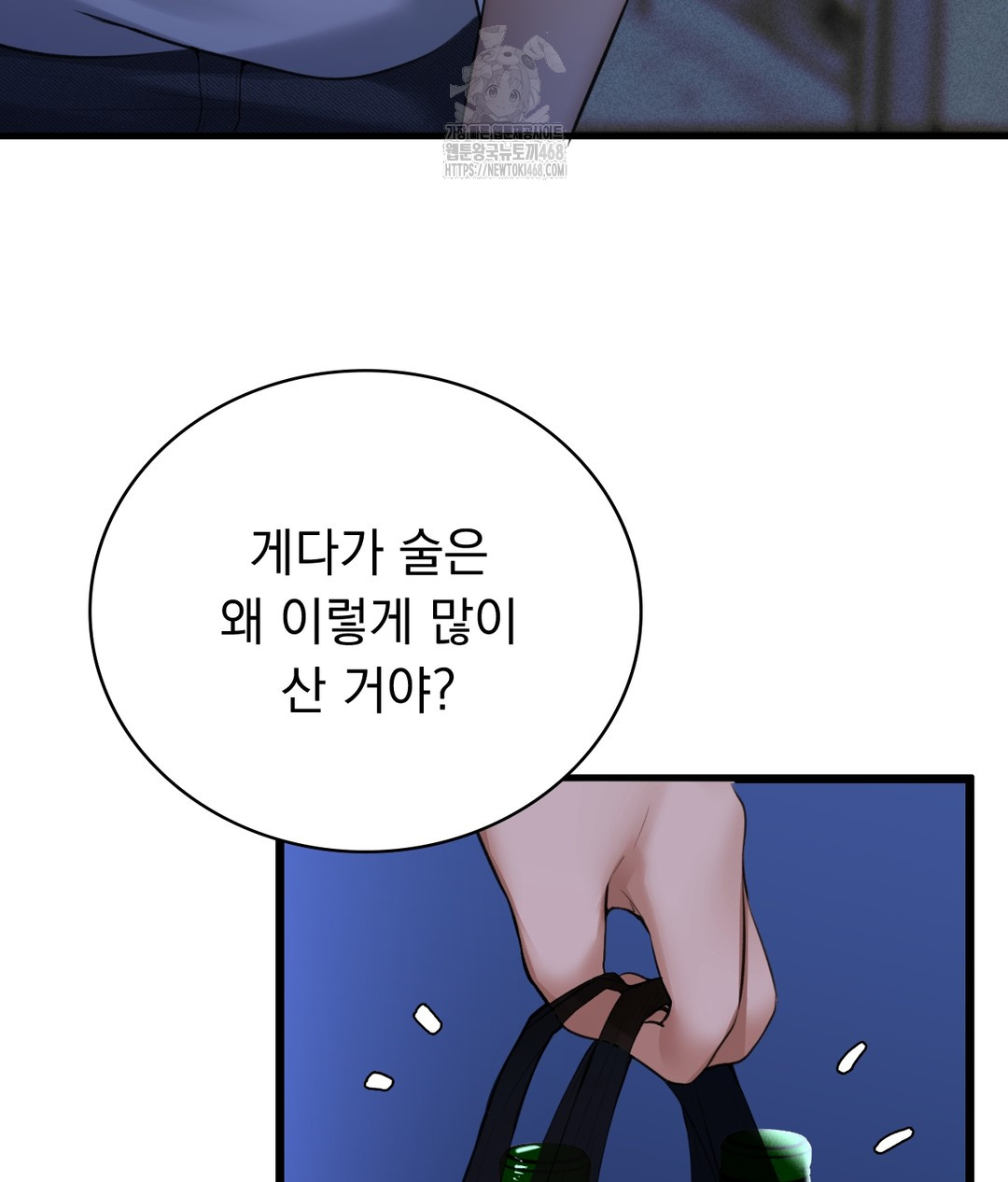 PC Room Girl Raw - Chapter 4 - photo - 12