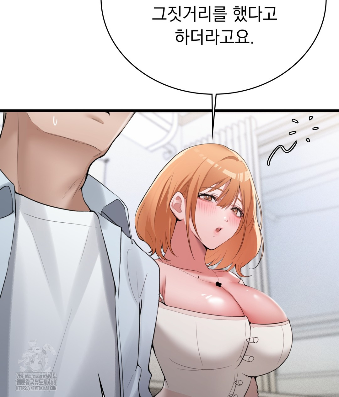 PC Room Girl Raw - Chapter 4 - photo - 120