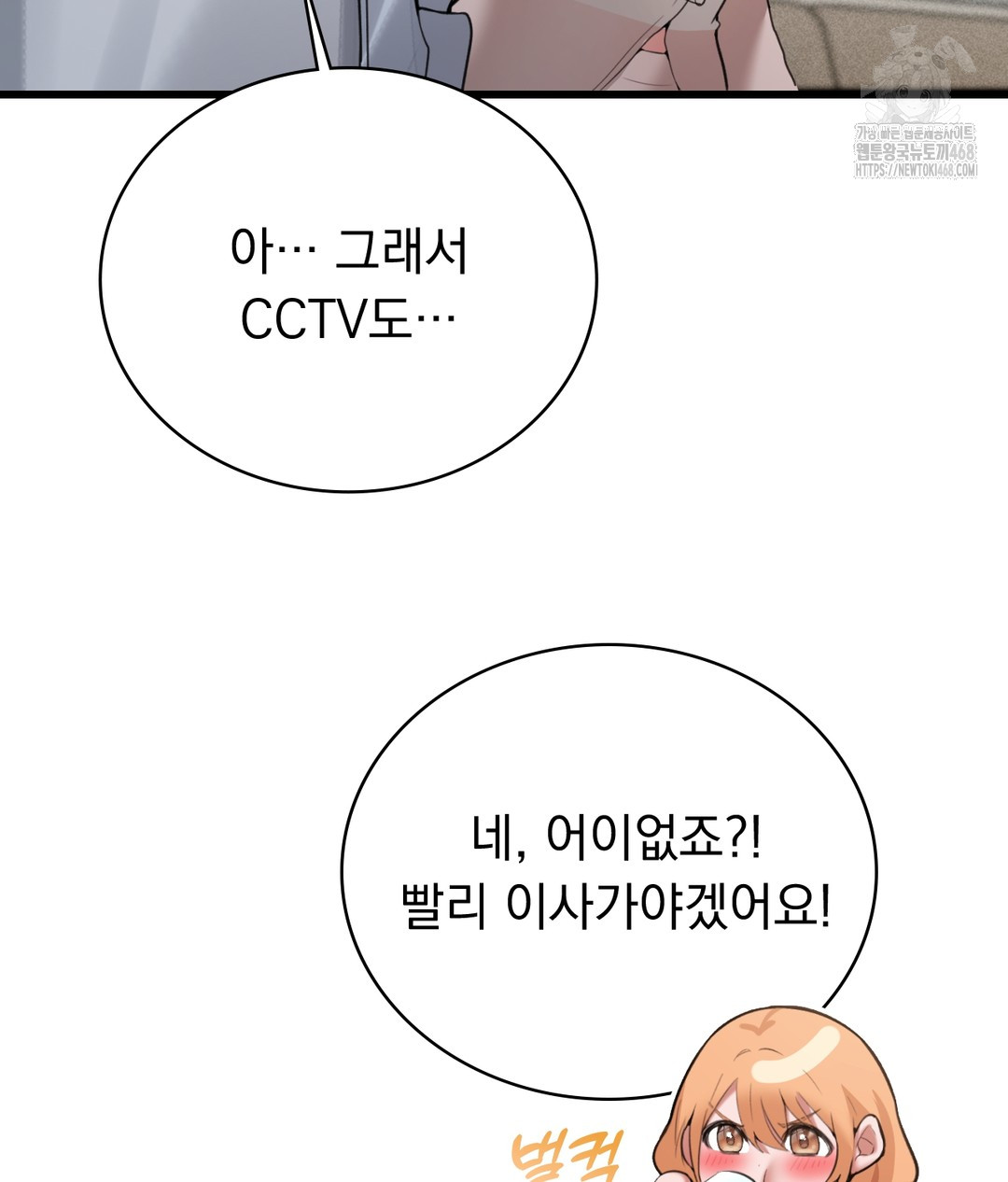 PC Room Girl Raw - Chapter 4 - photo - 121