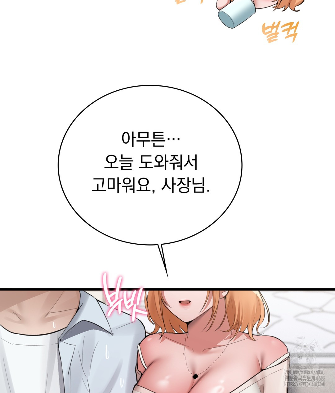 PC Room Girl Raw - Chapter 4 - photo - 122