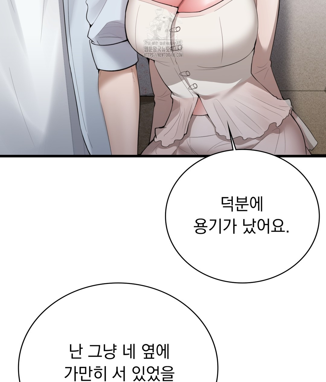 PC Room Girl Raw - Chapter 4 - photo - 123