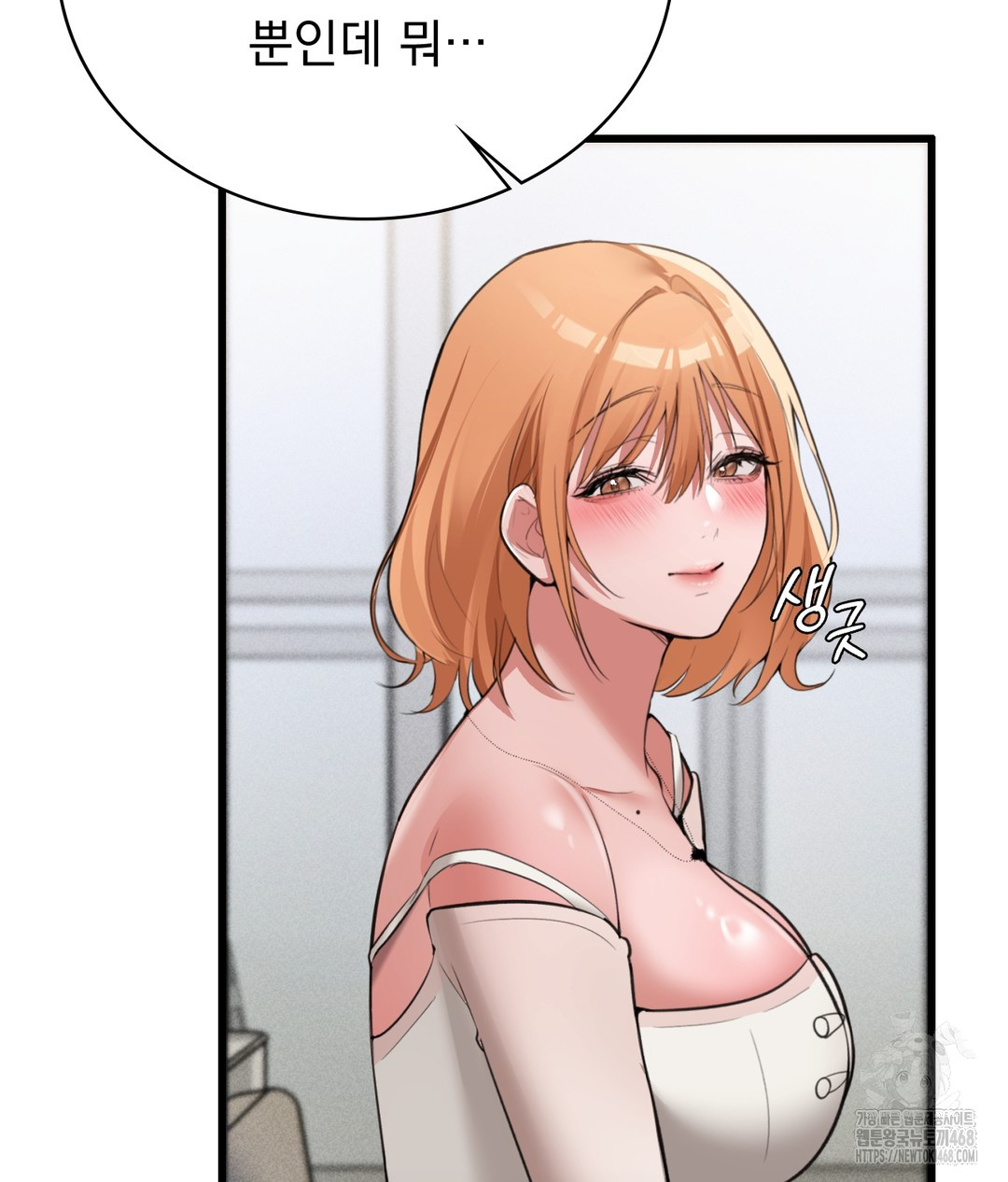 PC Room Girl Raw - Chapter 4 - photo - 124