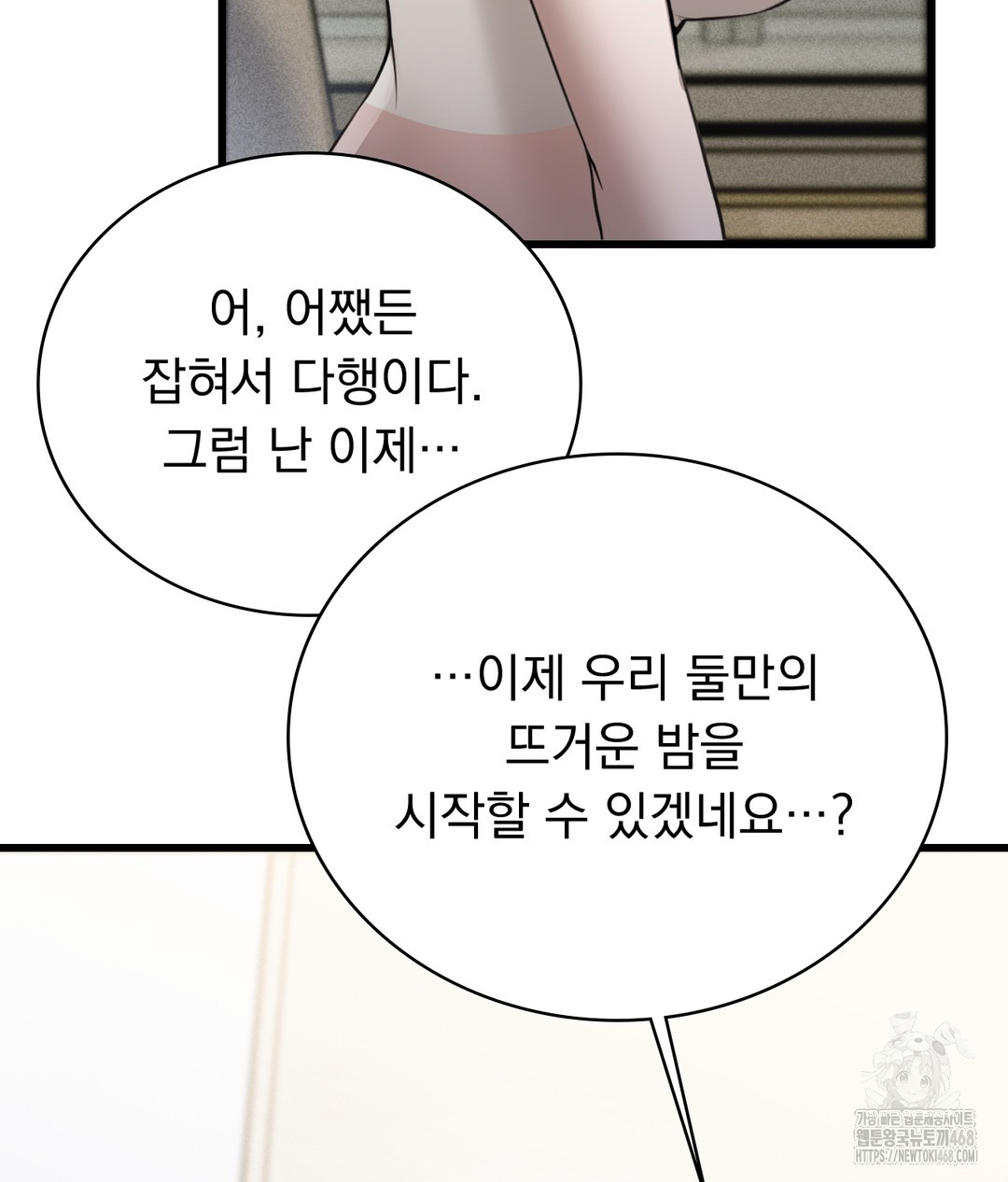 PC Room Girl Raw - Chapter 4 - photo - 125