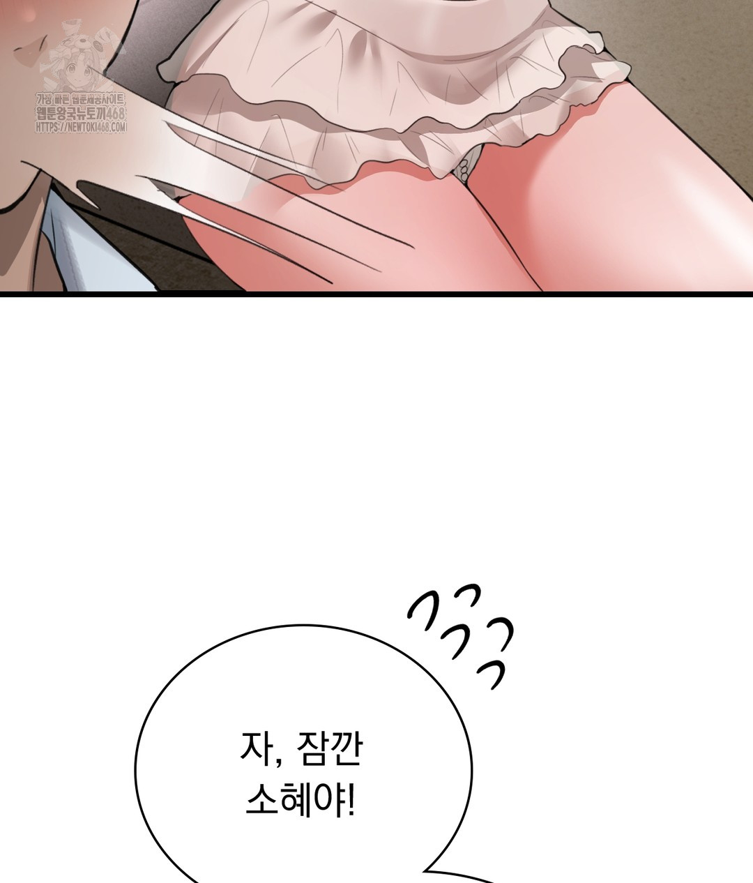 PC Room Girl Raw - Chapter 4 - photo - 131
