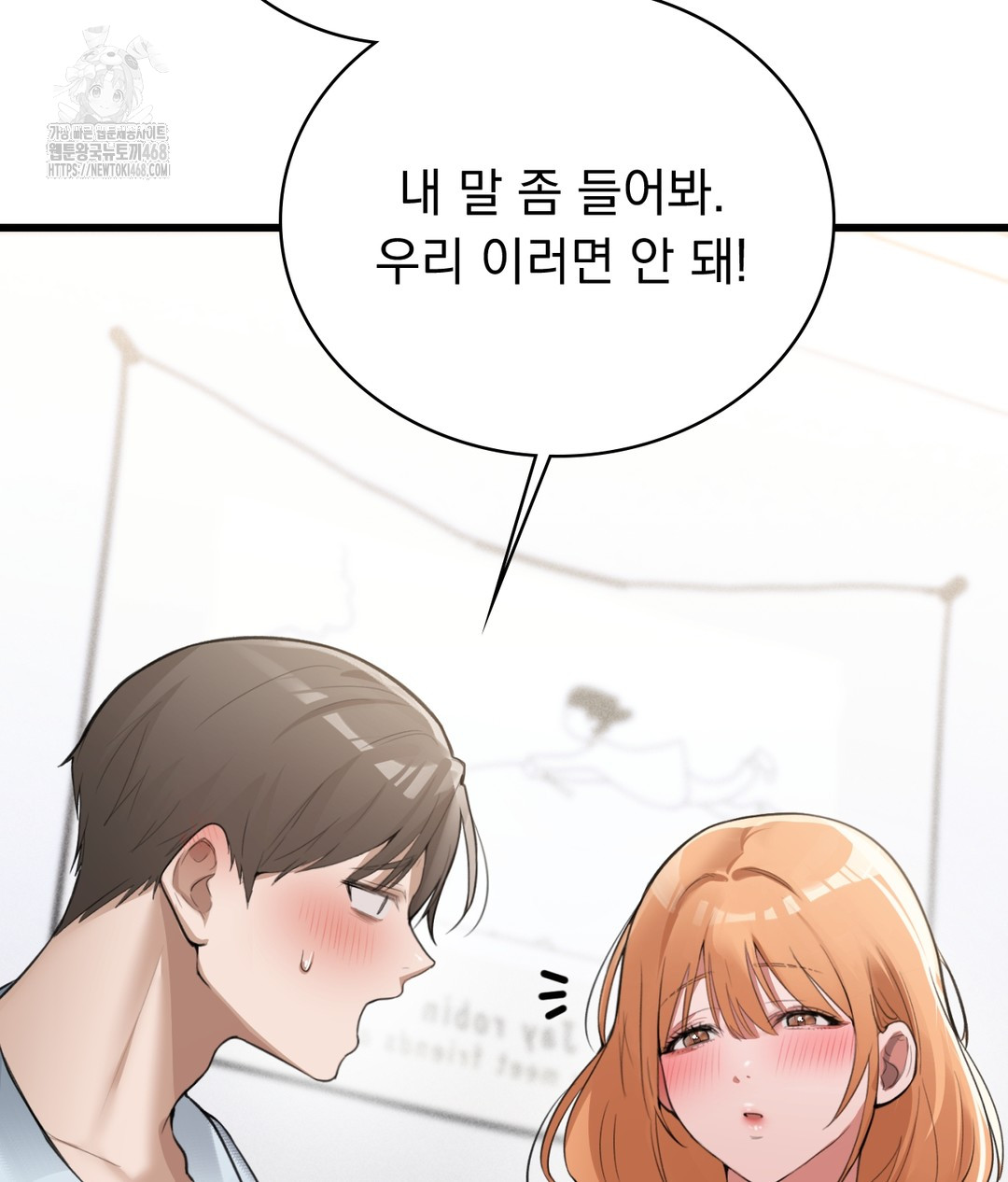 PC Room Girl Raw - Chapter 4 - photo - 132