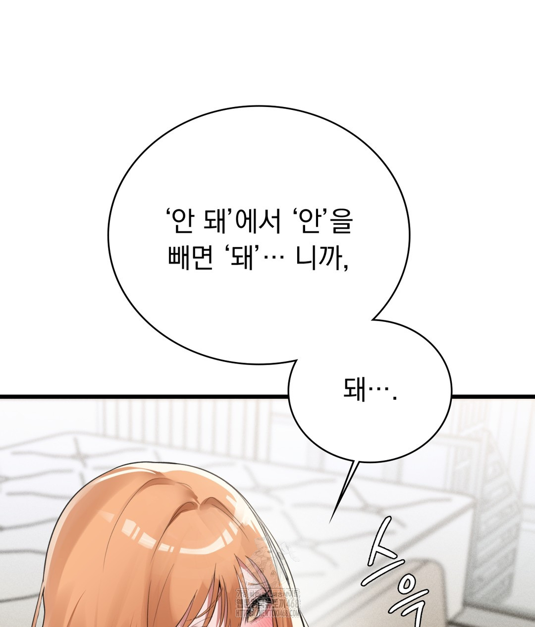PC Room Girl Raw - Chapter 4 - photo - 134