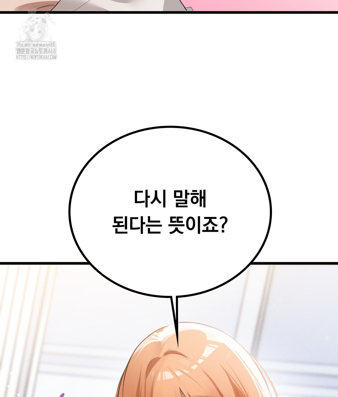 PC Room Girl Raw - Chapter 4 - photo - 138