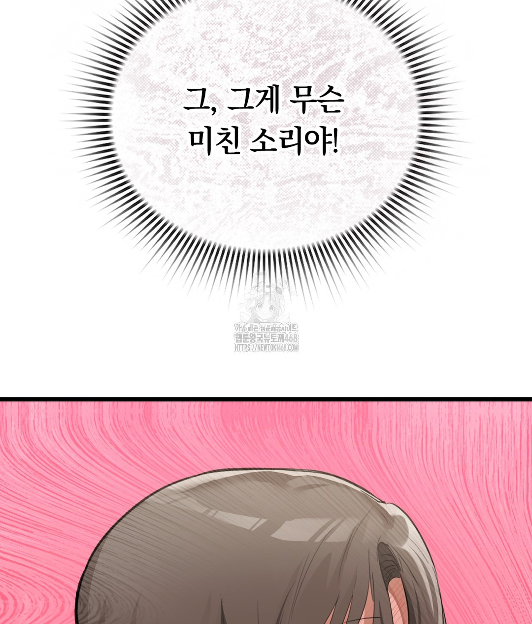 PC Room Girl Raw - Chapter 4 - photo - 141
