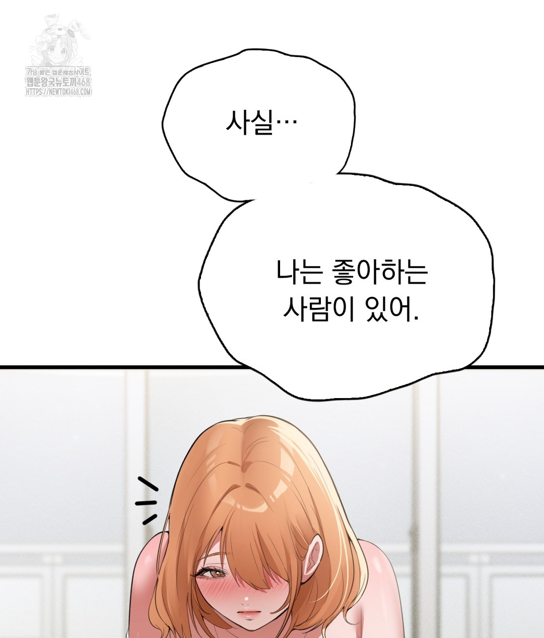 PC Room Girl Raw - Chapter 4 - photo - 144