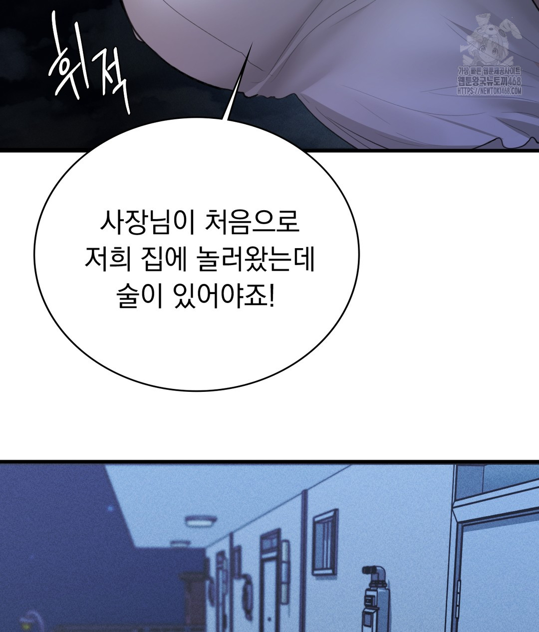 PC Room Girl Raw - Chapter 4 - photo - 16