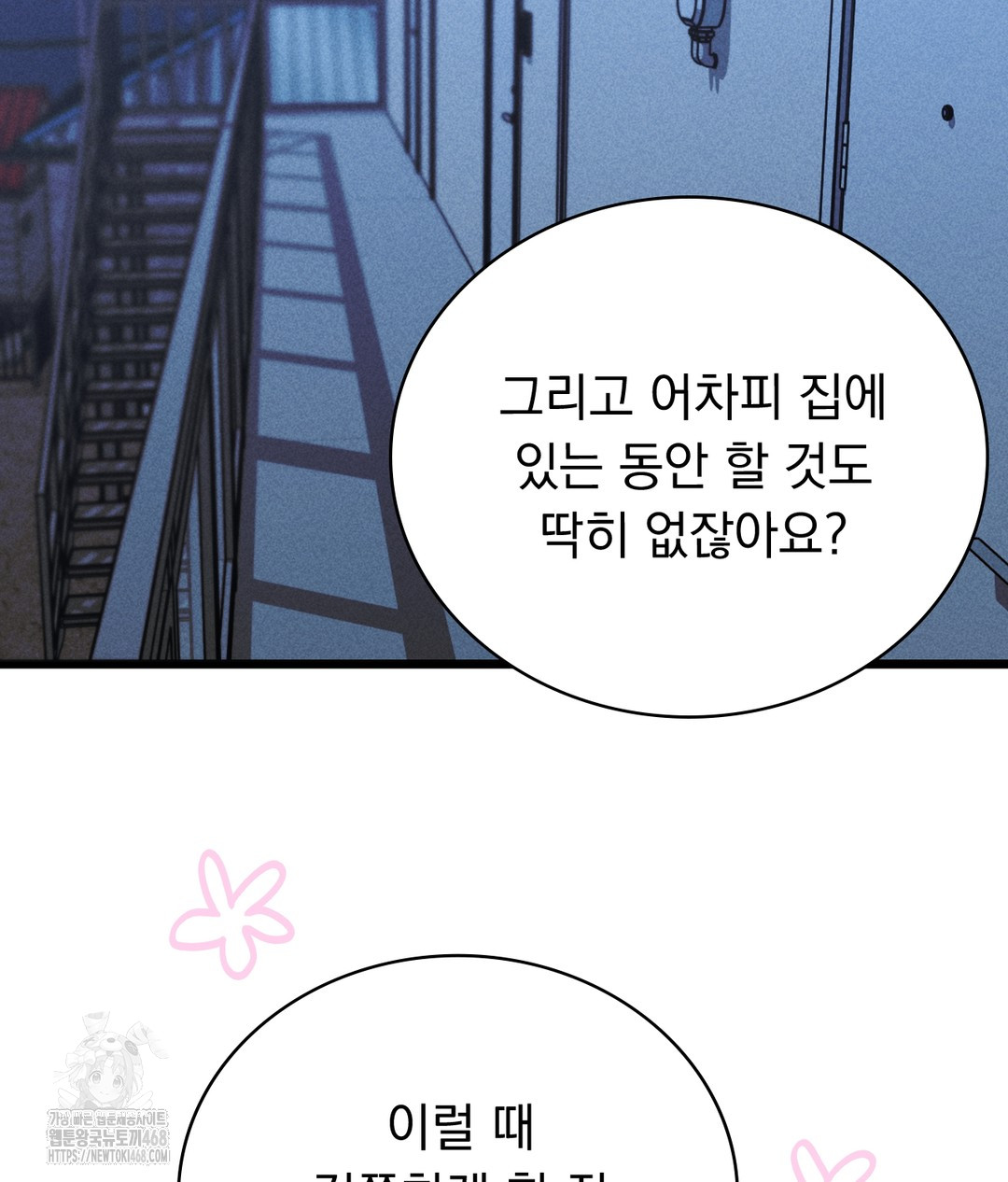 PC Room Girl Raw - Chapter 4 - photo - 17