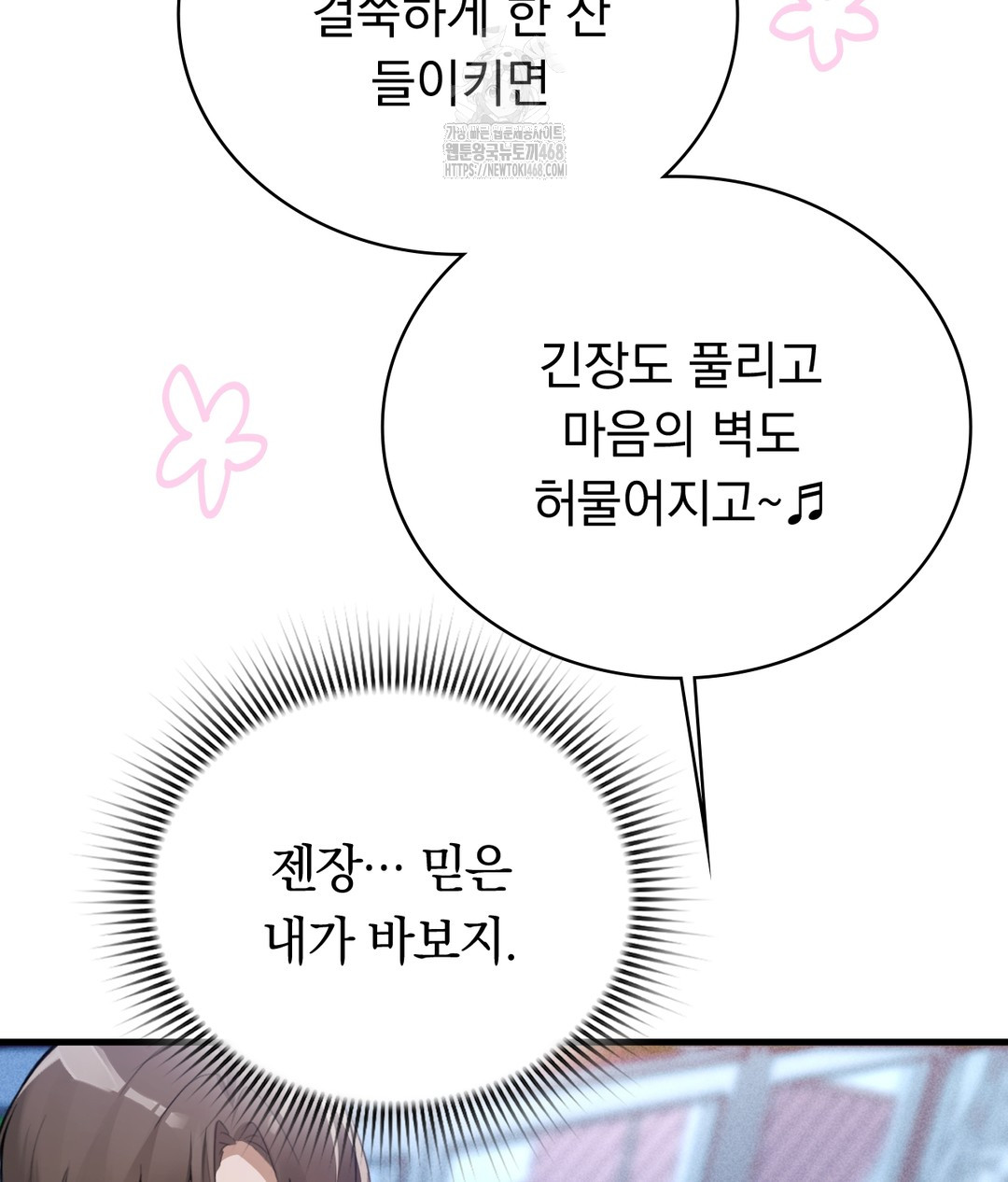 PC Room Girl Raw - Chapter 4 - photo - 18