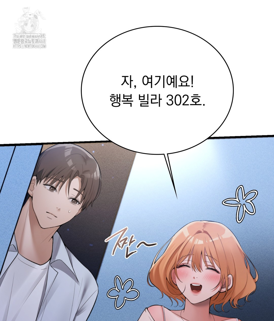 PC Room Girl Raw - Chapter 4 - photo - 22