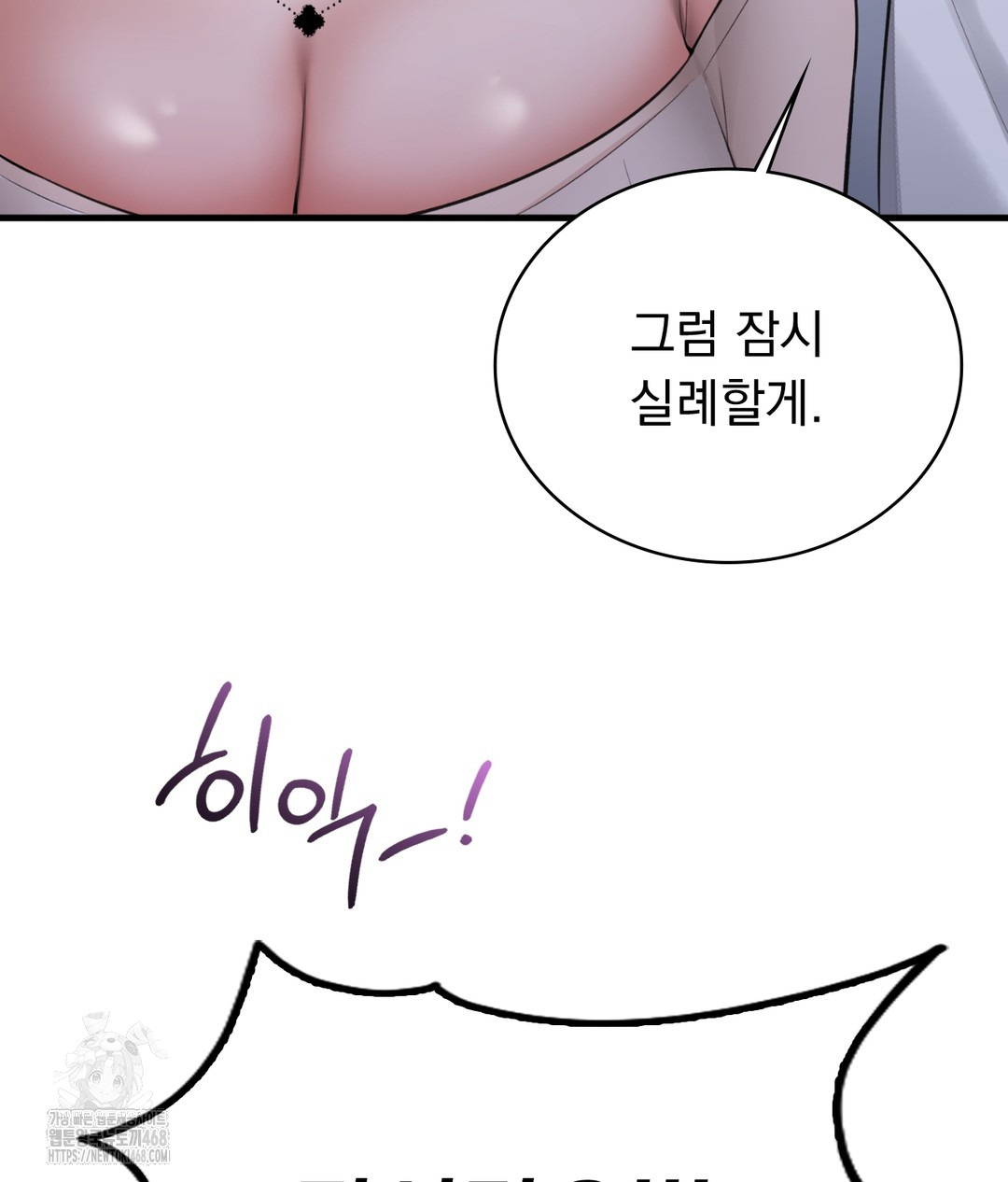 PC Room Girl Raw - Chapter 4 - photo - 31